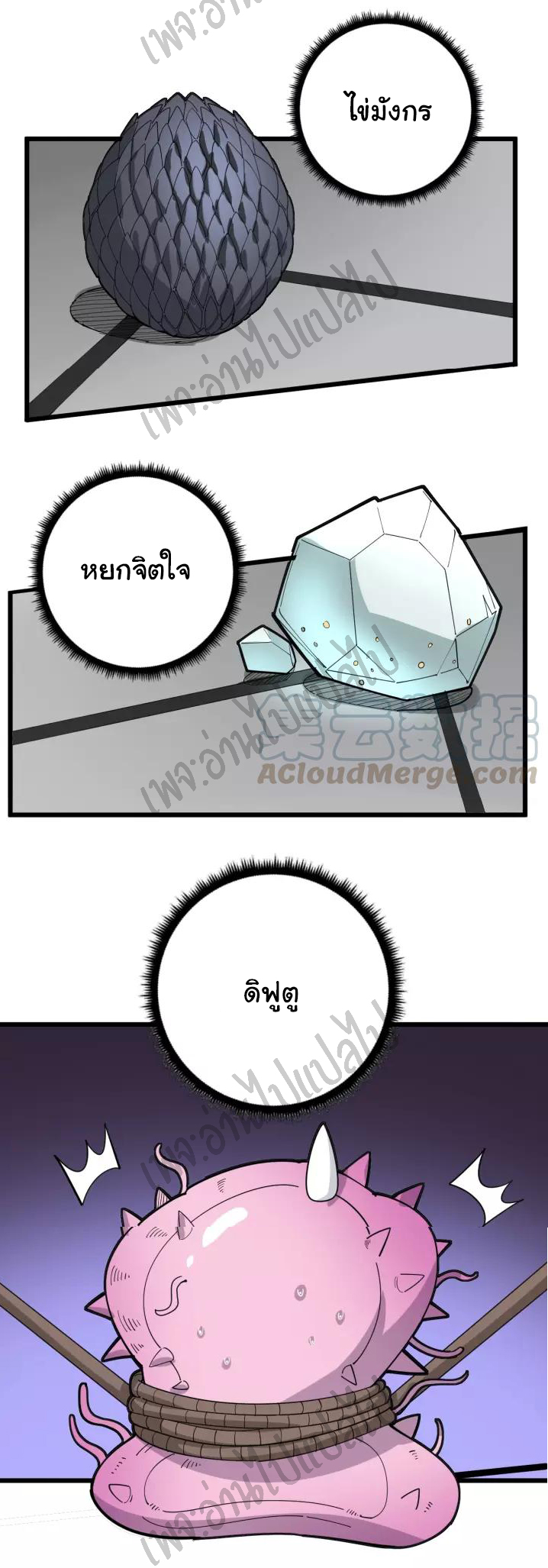 Bad Hand Witch Doctor สุดยอดพ่อมดหมอผี ตอนที่ 99 หน้า 19