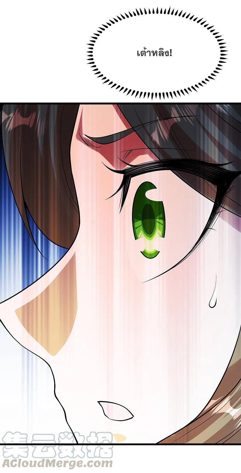 เทพอสูรสยบฟ้า ตอนที่ 211 หน้า 12
