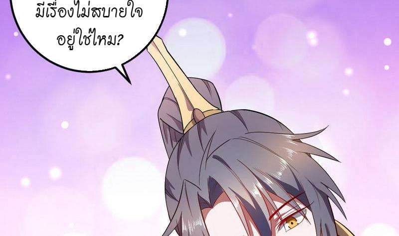 1.เรียกข้าว่าจอมมาร ตอนที่ 27 หน้า 60