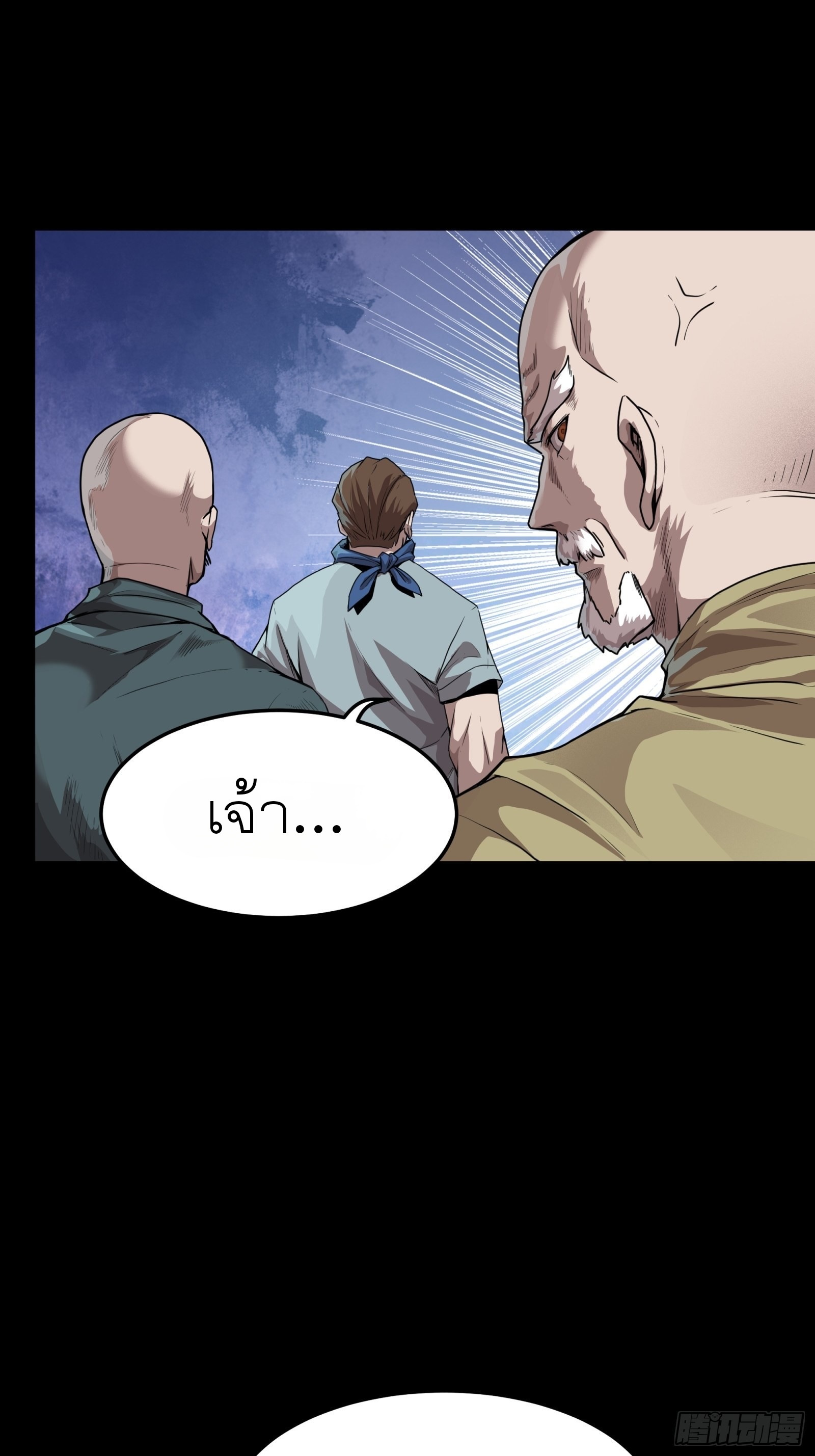 Legend of Star Genera ชนจีน ตอนที่ 71 หน้า 42