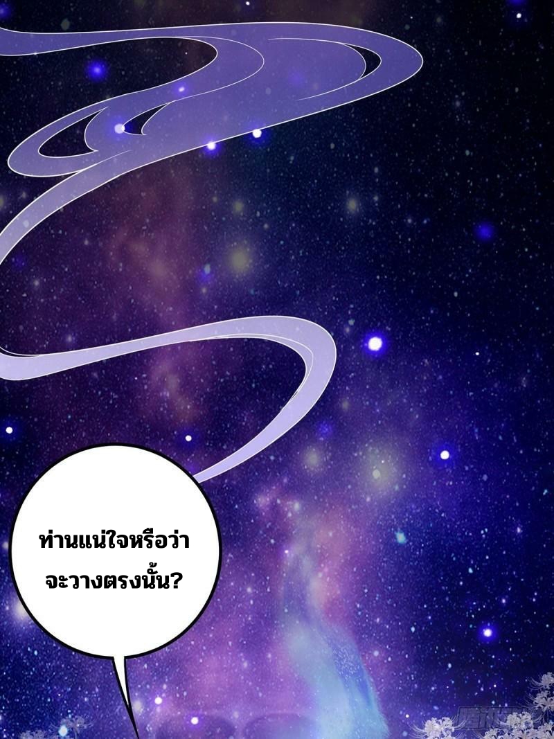 มีบางอย่างผิดปกติกับบัญชีนี้ ตอนที่ 2 หน้า 32