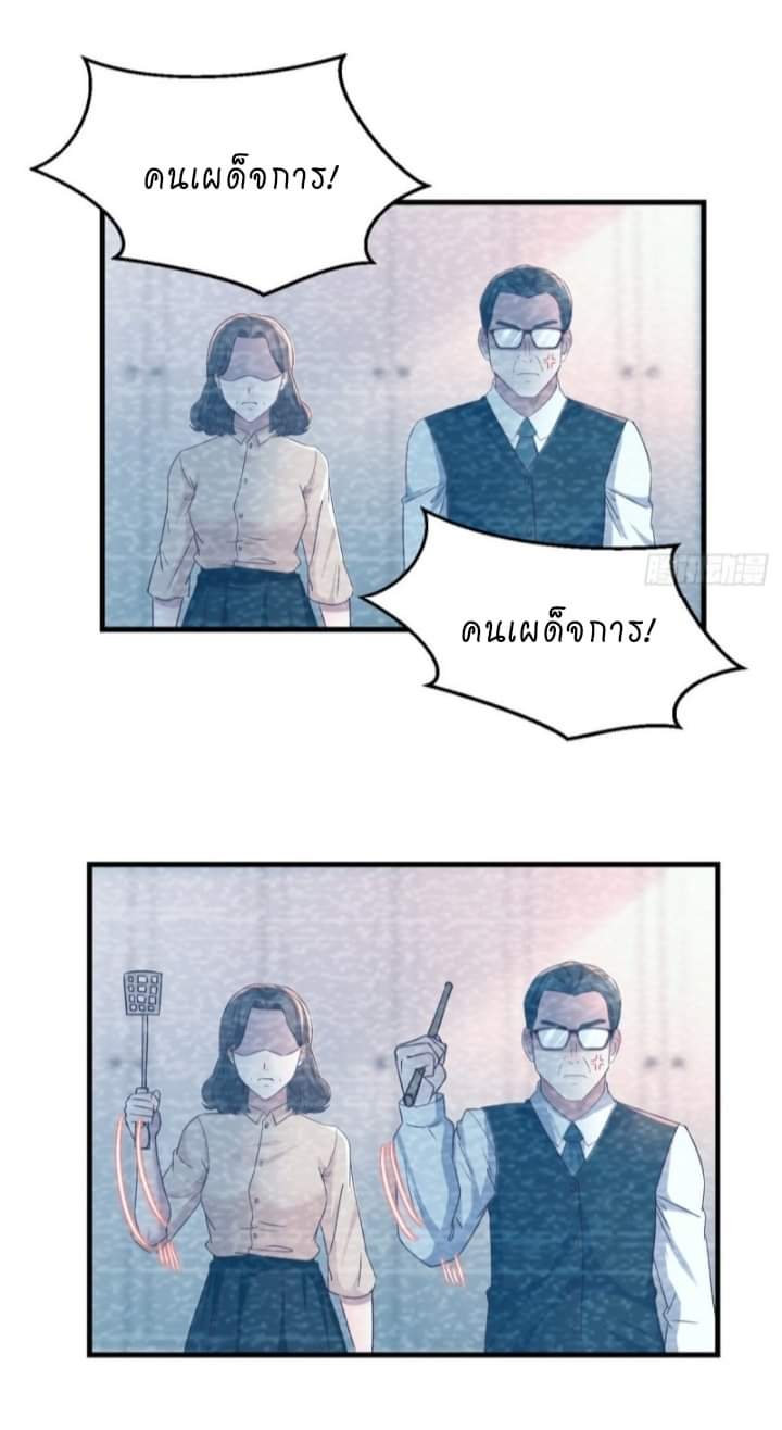 My sister is a famous star – พี่สาวฉันเป็นดาราดัง ตอนที่ 8 หน้า 24