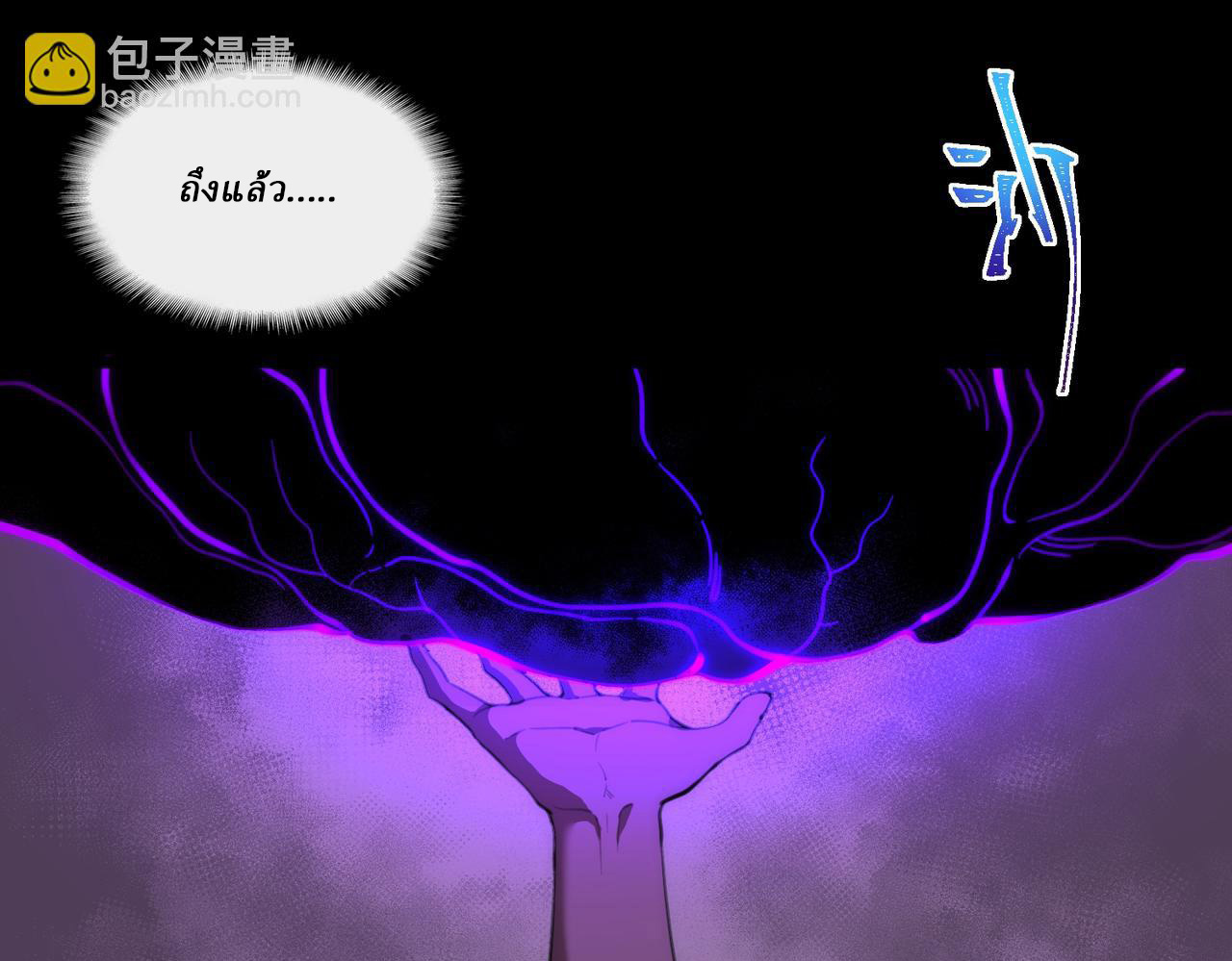 I created an Urban Legend ตอนที่ 45 หน้า 66