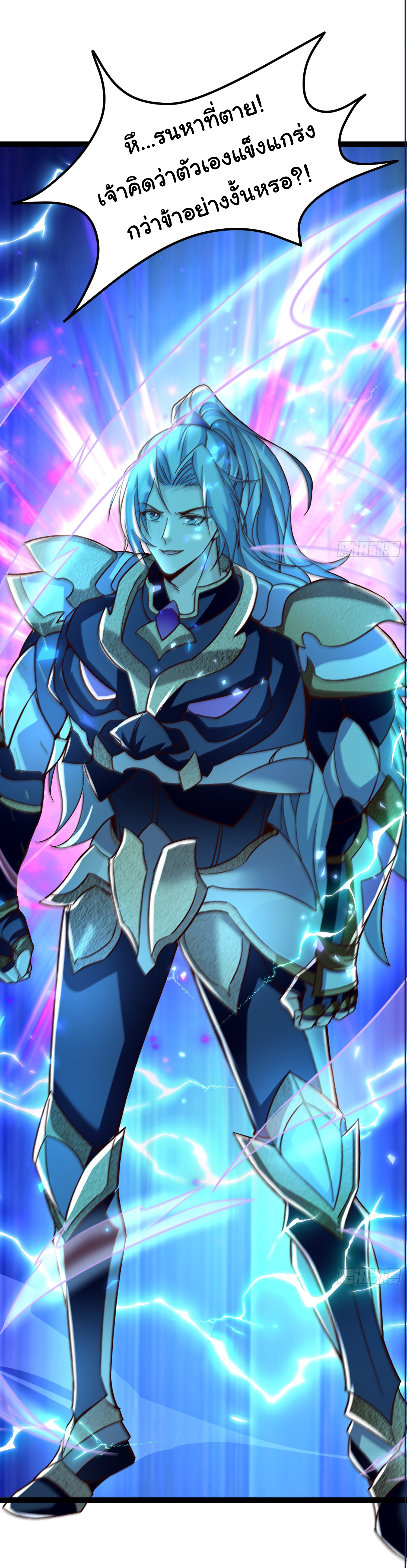 My Seven Sisters Are Peerless พี่สาวทั้ง 7 ของฉันไ่ม่มีใครเทียบได้! ตอนที่ 10 หน้า 11