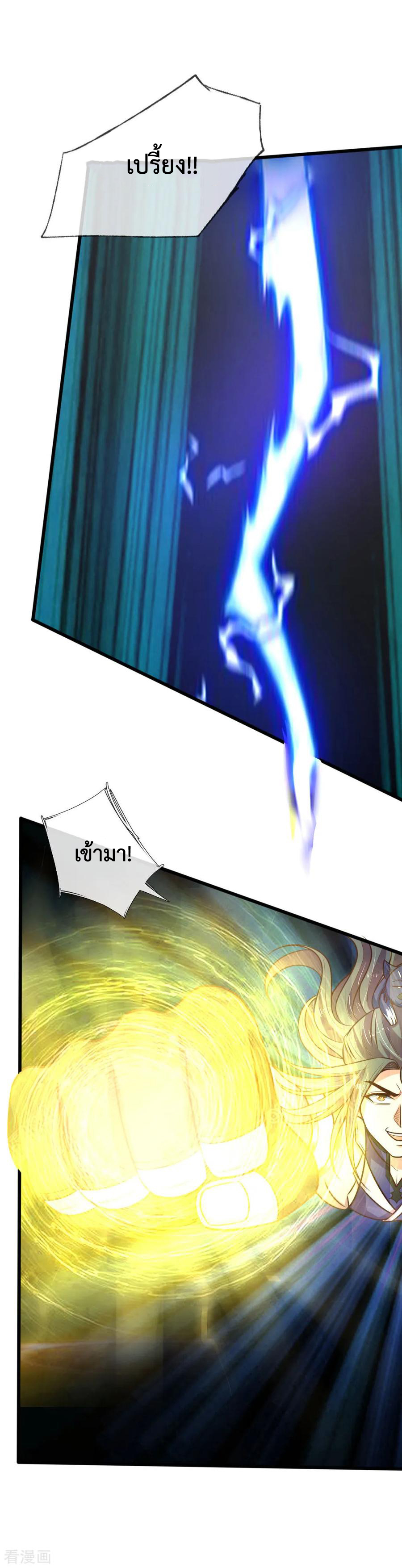 การกลับมาของเทพทำลายล้าง ตอนที่ 90 หน้า 2