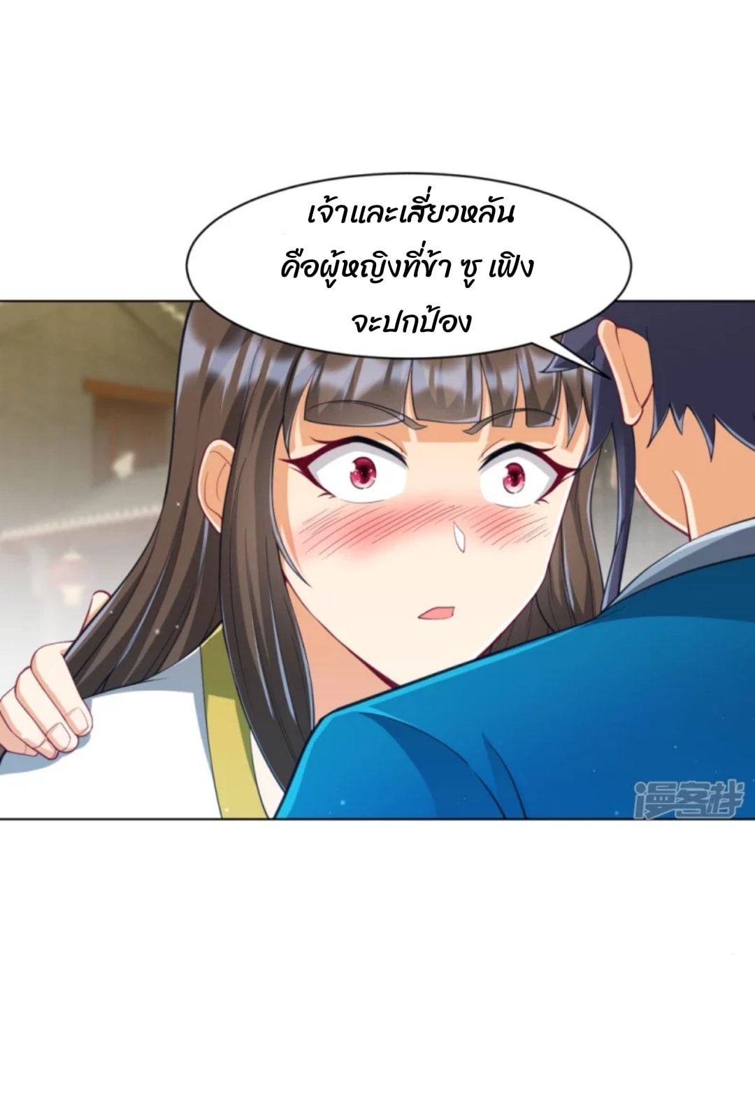 ข้ารับใช้ชั้นหนึ่ง ตอนที่ 276 หน้า 28