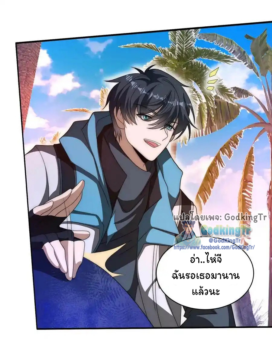 ระบบห้วงมิติกับการกักตุนเนื้อหมู 1 หมื่นตันก่อนวันสิ้นโลก ตอนที่ 112 หน้า 15