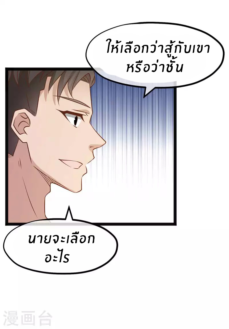God Fisherman ตอนที่ 203 หน้า 22