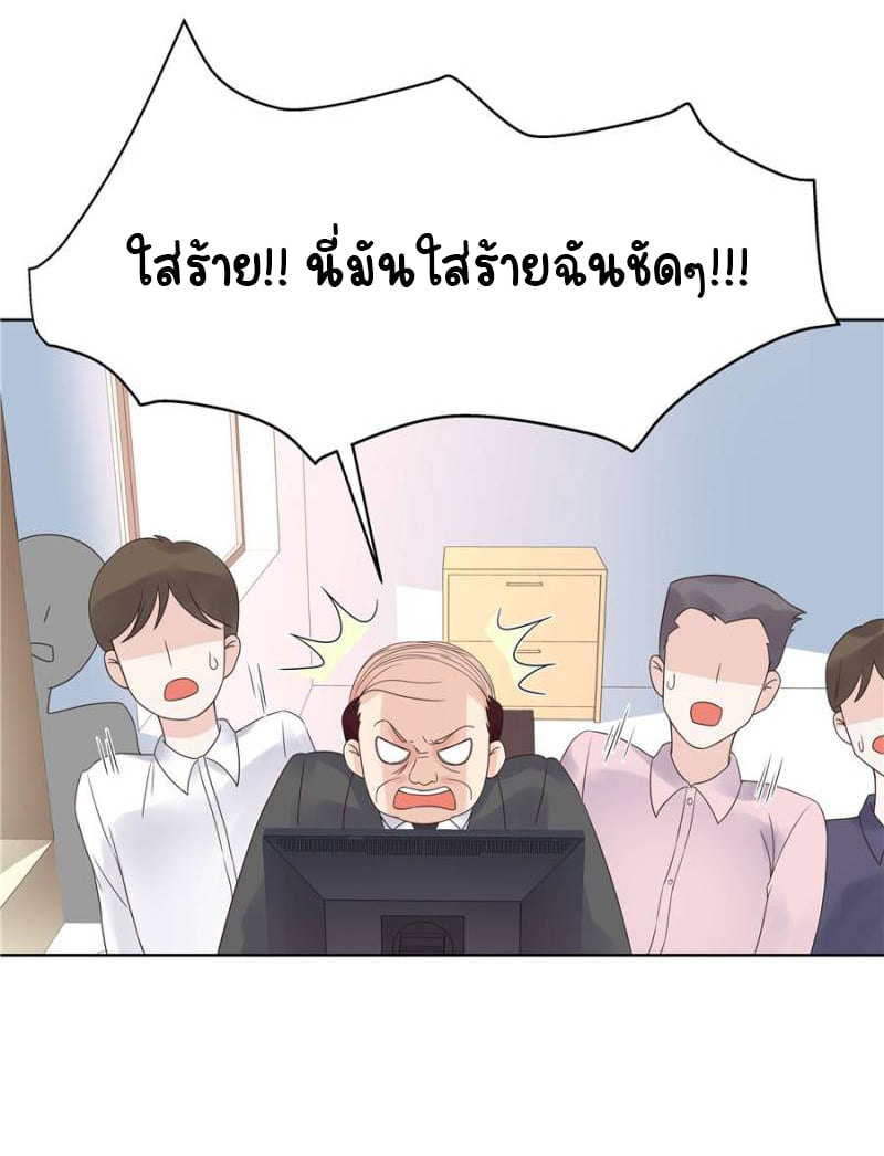 เจ้าชายโรงเรียนแห่งชาติเป็นเด็กผู้หญิง ตอนที่ 10 หน้า 8