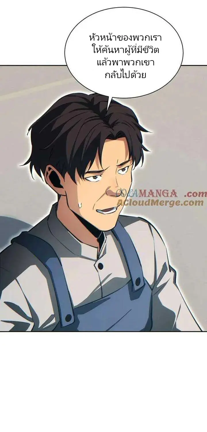เกิดใหม่วันสิ้นโลก  (Rebirth In The End Times: I Reached The Top By Opening Boxes) ตอนที่ 37 หน้า 49