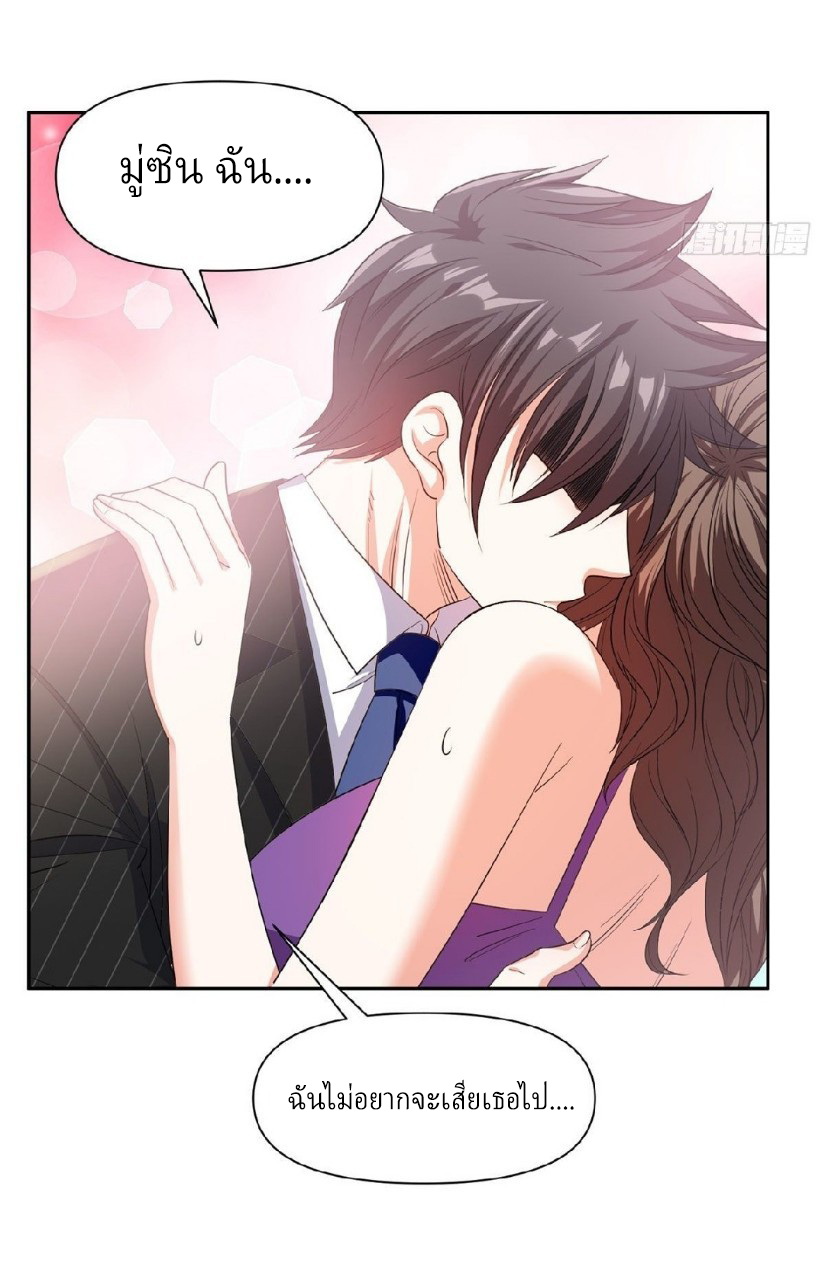 การเกิดใหม่ของพระเจ้ากับระบบผลาญเงินสุดกาว ตอนที่ 64 หน้า 32