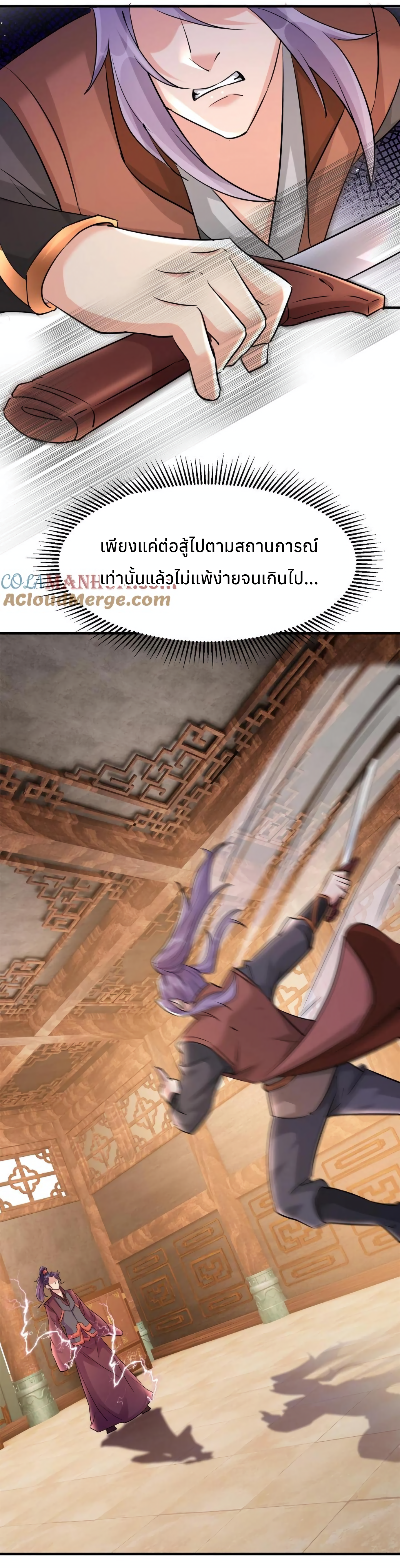 i can infinite epiphany ระบบศักดิ์สิทธิ์ ข้าสามารถตรัสรู้ได้ไม่มีที่สิ้นสุด ตอนที่ 14 หน้า 14