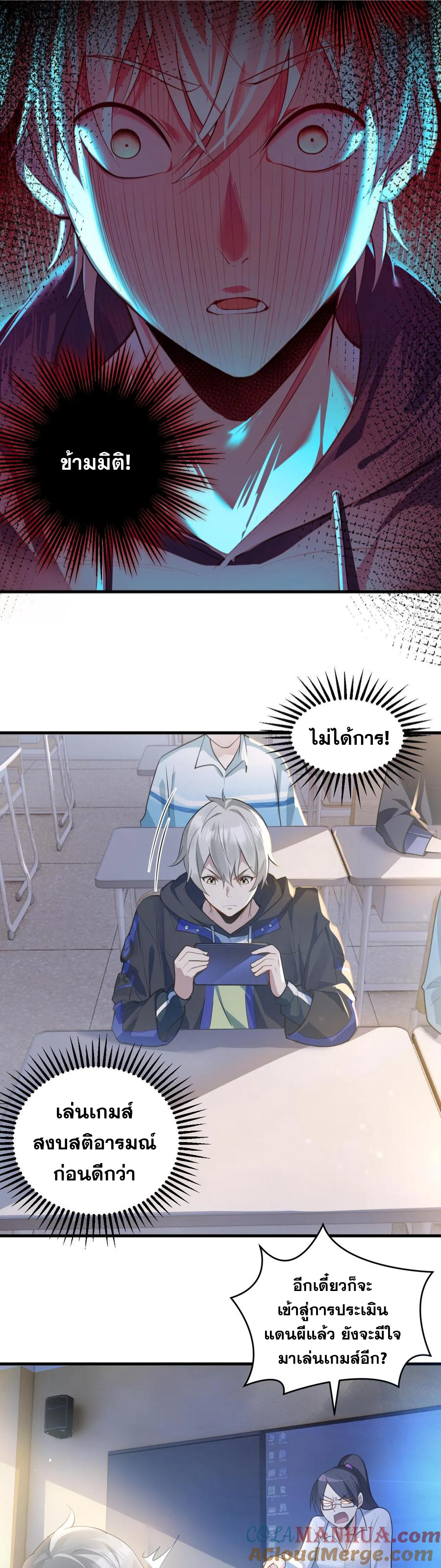 ในร่างของฉันมีผีเป็นพันล้านตัว ตอนที่ 1 หน้า 8