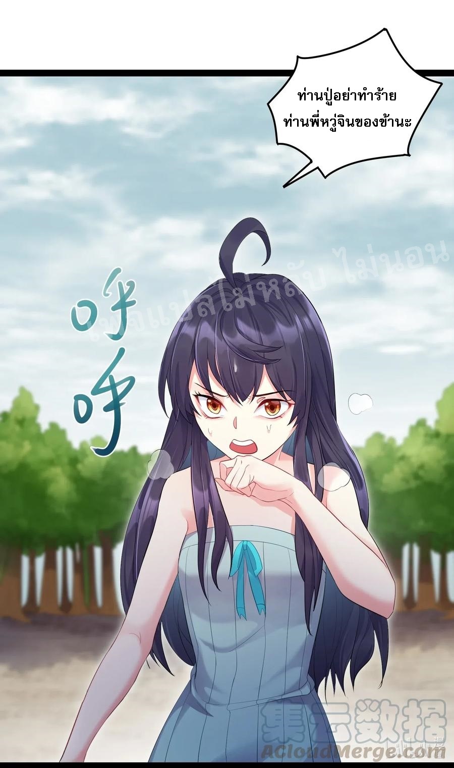 ดันเกิดใหม่เป็นสุดยอดวายร้ายหมายเลขหนึ่ง ตอนที่ 7 หน้า 35