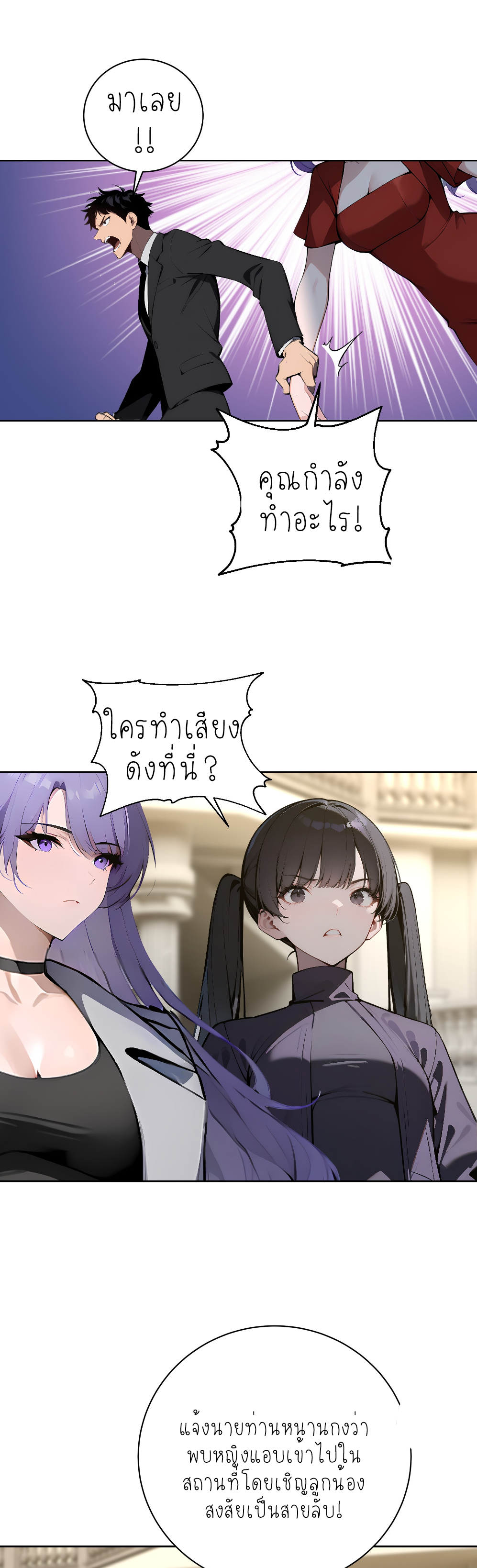 ราชาแห่งต้าซา~ ตอนที่ 7 หน้า 14