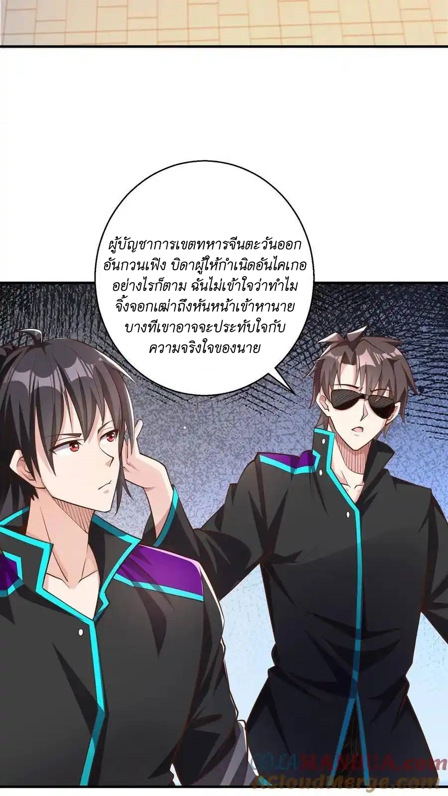 I Accidentally Became Invincible While Studying With My Sister ตอนที่ 47 หน้า 7