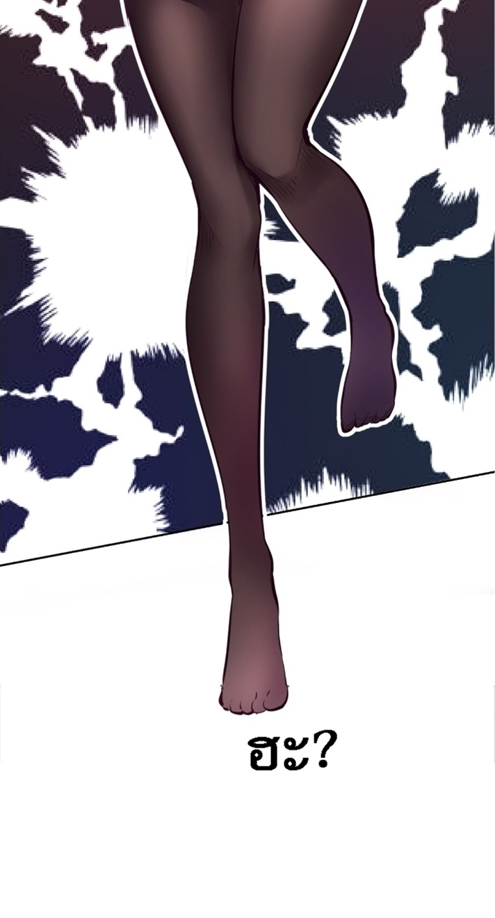 Demon x Angel can't get along! ตอนที่ 1 หน้า 12