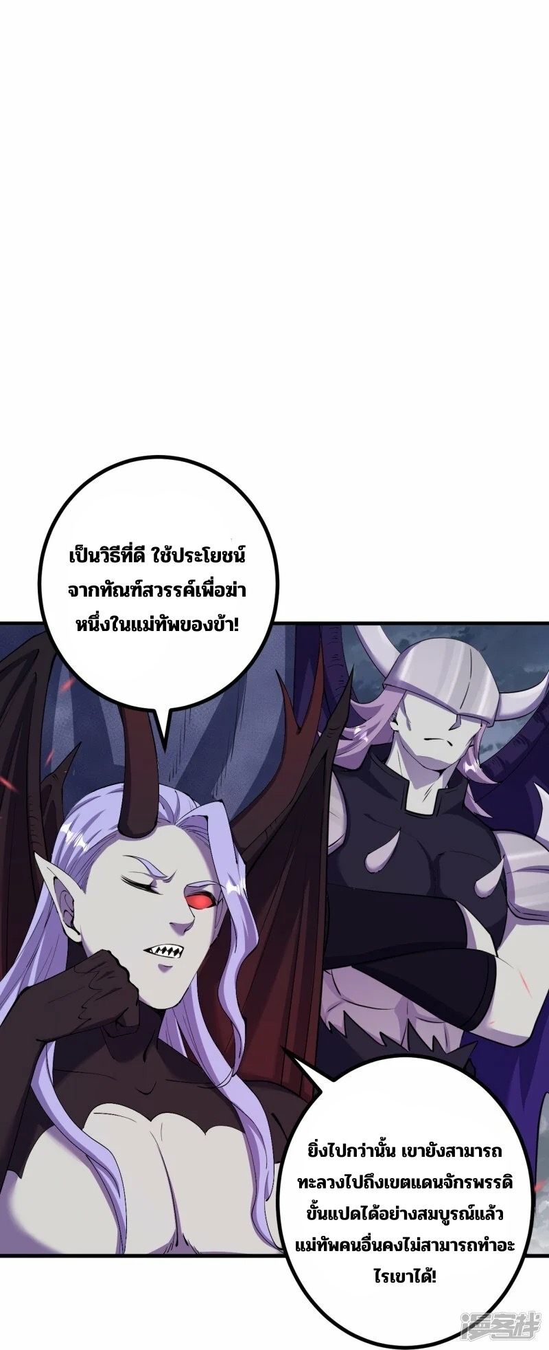 บรรพบุรุษผู้ขัดเกลากายา (ทันจีน) ตอนที่ 196 หน้า 15