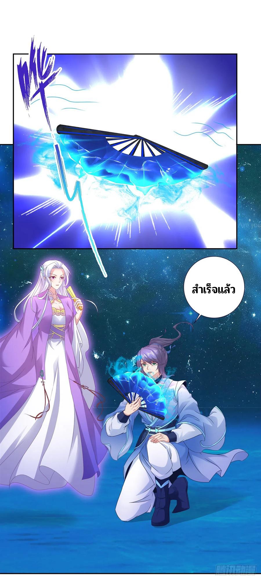 จักรพรรดิวิญญาณศักดิ์สิทธิ์ (ทันจีน) ตอนที่ 268 หน้า 14