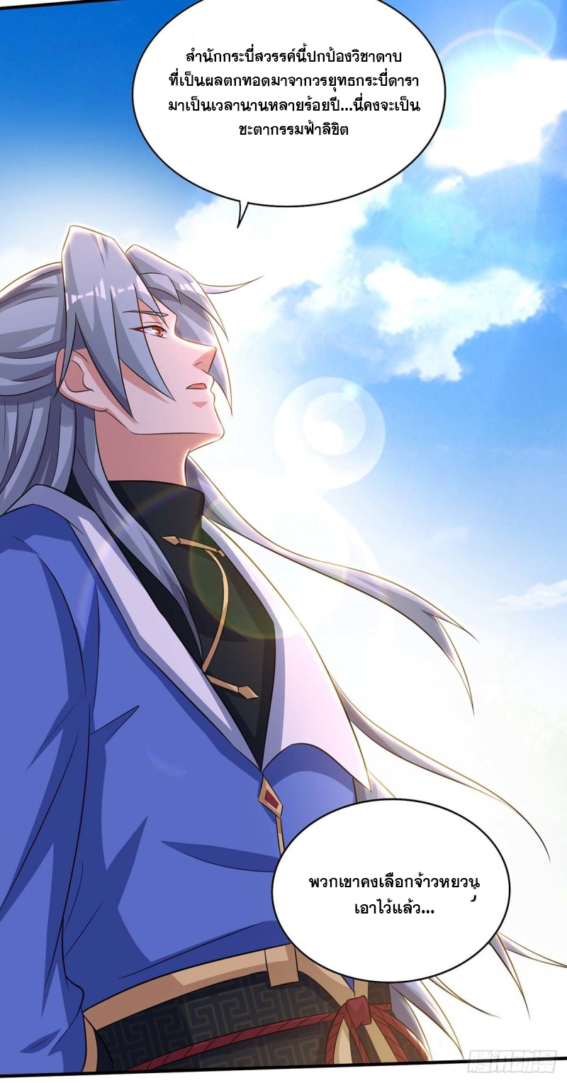 จักรพรรดิ 80,000 ปี ตอนที่ 85 หน้า 15