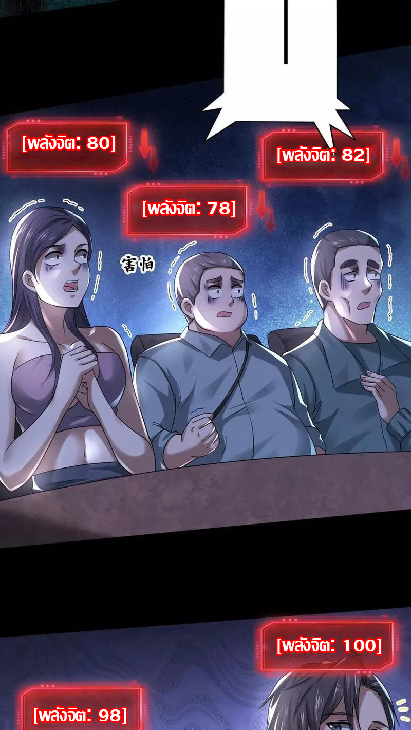 Overly Ferocious of Being Cautious ตอนที่ 65 หน้า 13