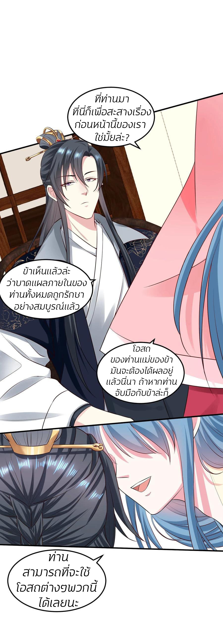 คุณหนูใหญ่แพทย์พิษมรณะ ตอนที่ 11 หน้า 6