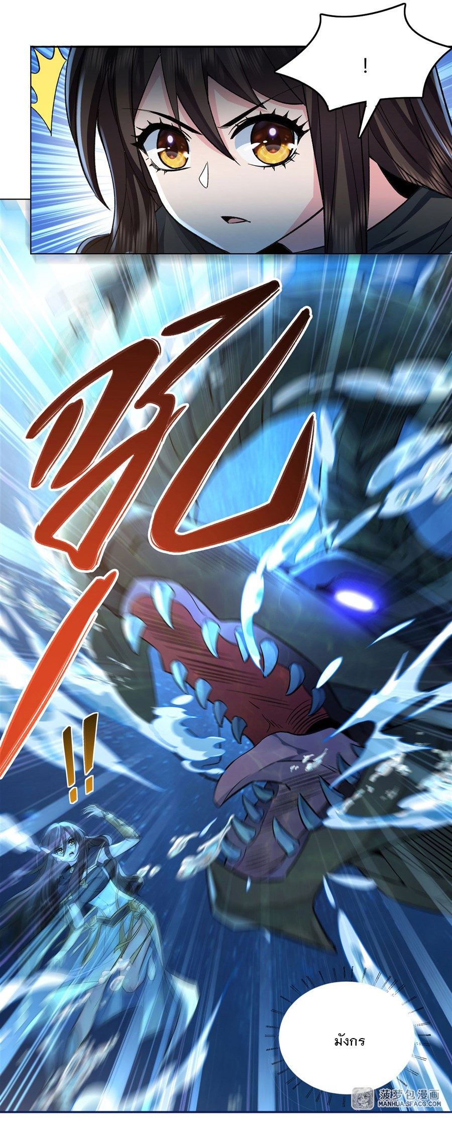 ศิษย์ของข้าล้วนมีอนาคตที่ยิ่งใหญ่ (ชนจีน) ตอนที่ 10 หน้า 22