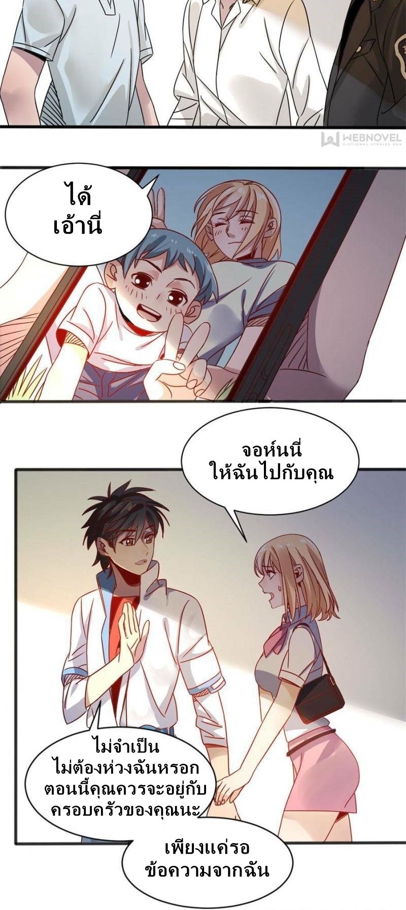 Blue and White Club ตอนที่ 6 หน้า 4
