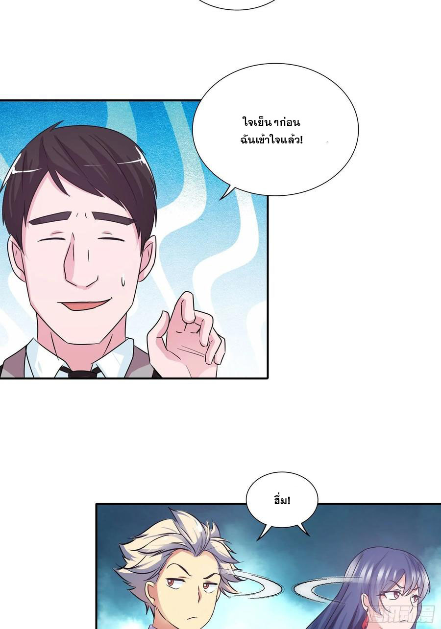 ฉันนี้แหละ คือเทพหมอที่แท้จริง ตอนที่ 87 หน้า 3