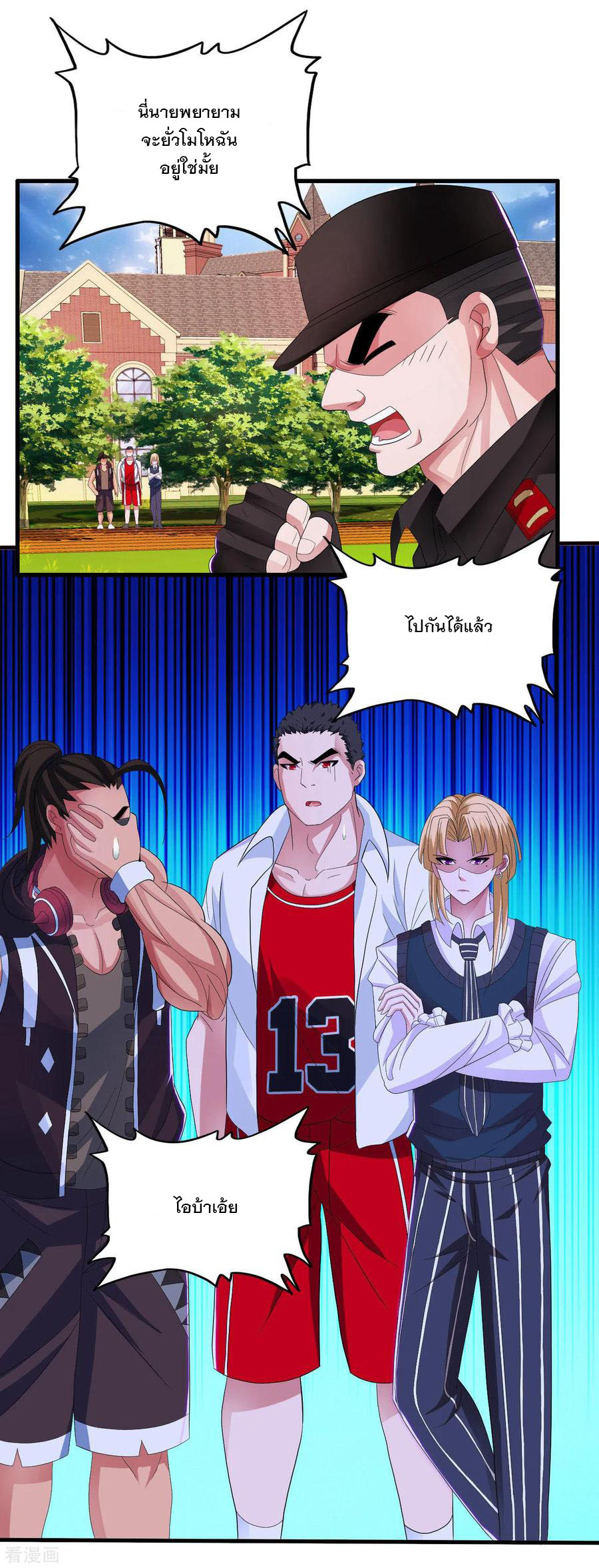 ทหารแพทย์สุดแกร่งผันตัวมาเป็นบอดี้การ์ด ตอนที่ 17 หน้า 10