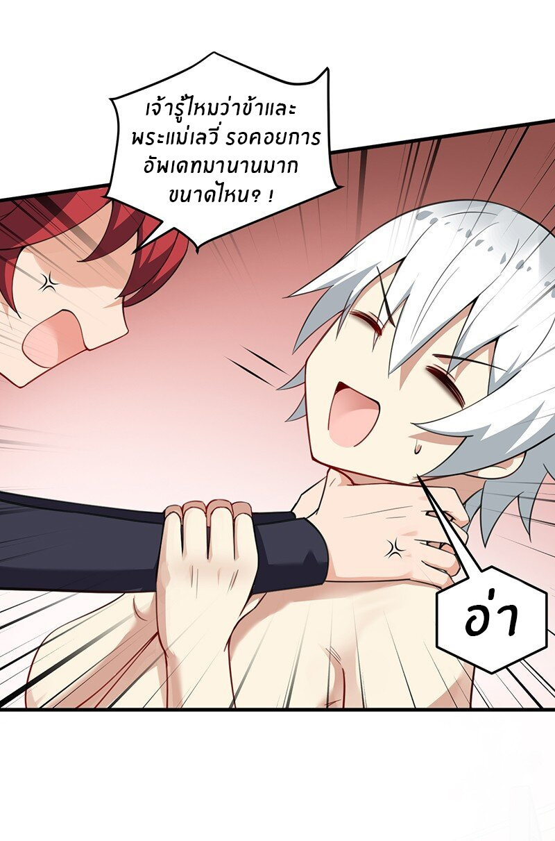 Immortal Me And Eldritch Wife ตอนที่ 15 หน้า 32