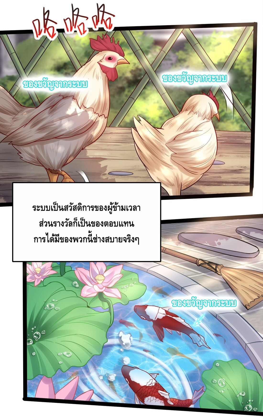 ข้าเป็นเทพเซียนตั้งแต่เมื่อไหร่? ตอนที่ 1 หน้า 4