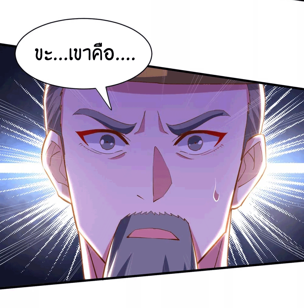 One Step Toward Freedom ตอนที่ 279 หน้า 22