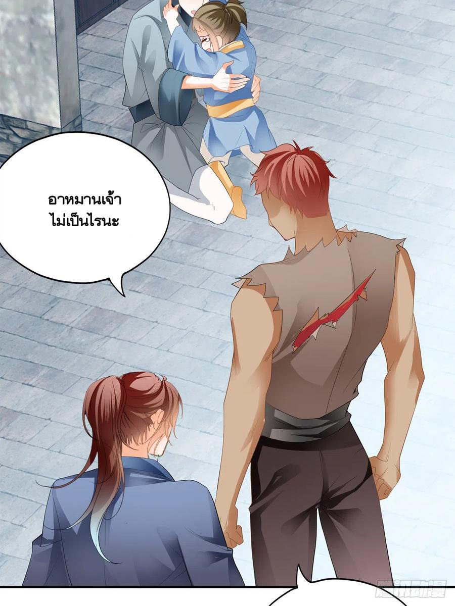 Nine Stars Overlord Body ตอนที่ 20 หน้า 14