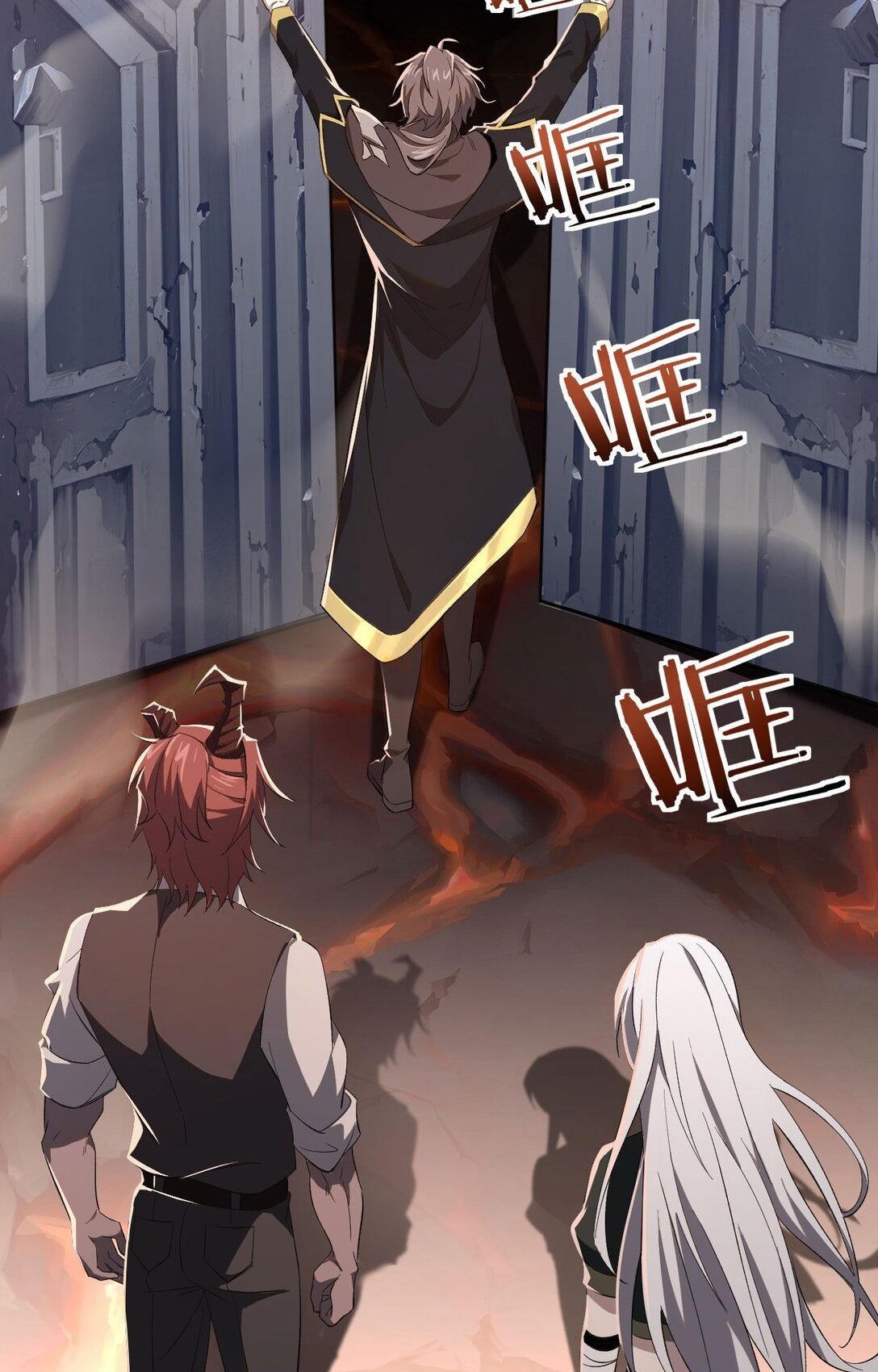 ราชาเกมนี้ คือข้านี่แหละ ตอนที่ 8 หน้า 54