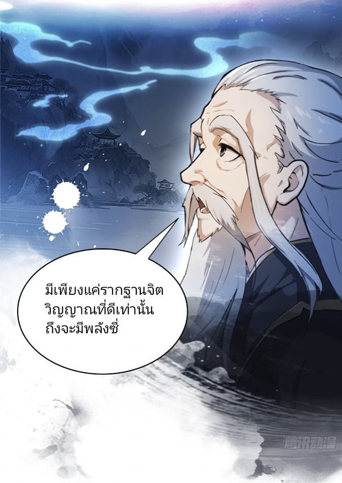 ปรากฏว่าอยู่ยงคงกระพัน ตอนที่ 11 หน้า 12