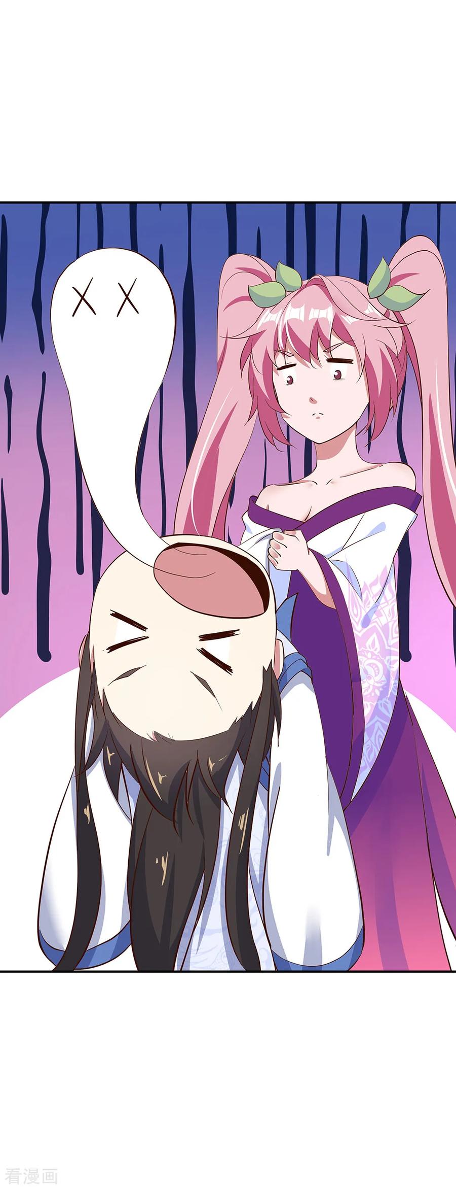 peerless battle spirit ตอนที่ 208 หน้า 11