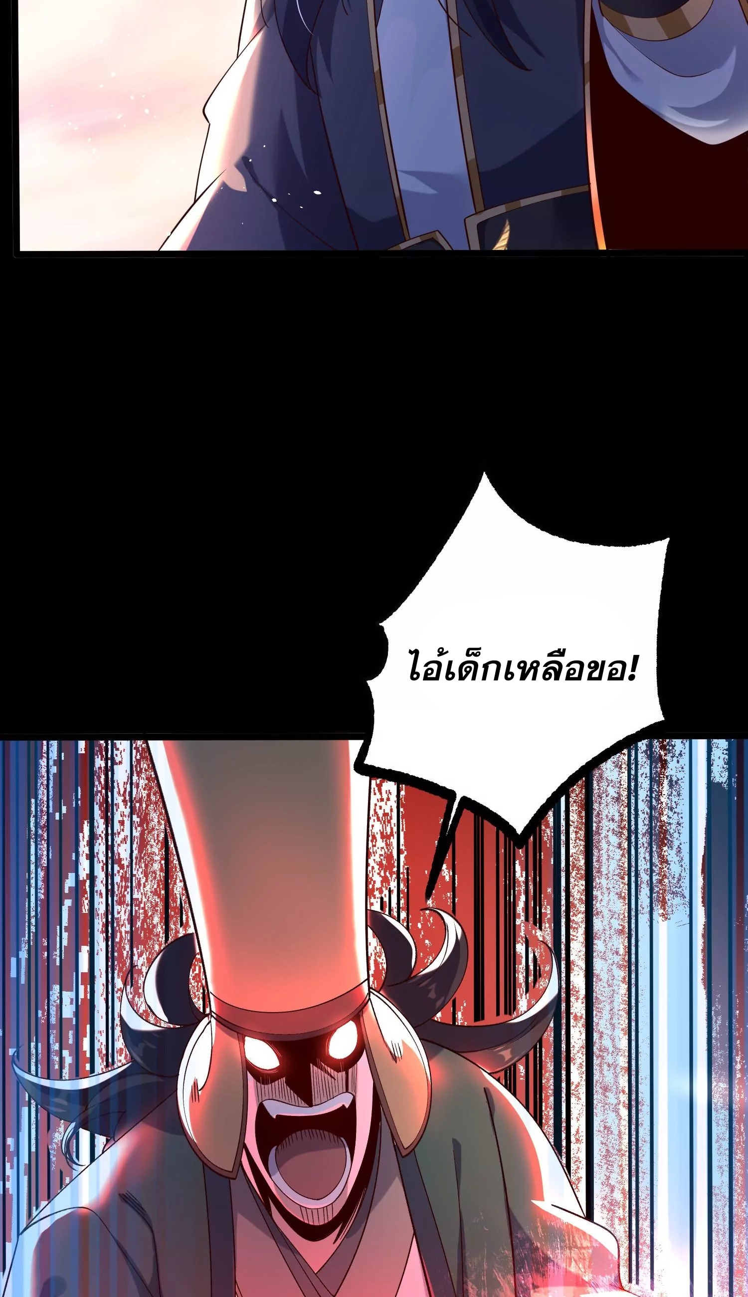 ท้าทายดินแดนพระเจ้า ตอนที่ 9 หน้า 38