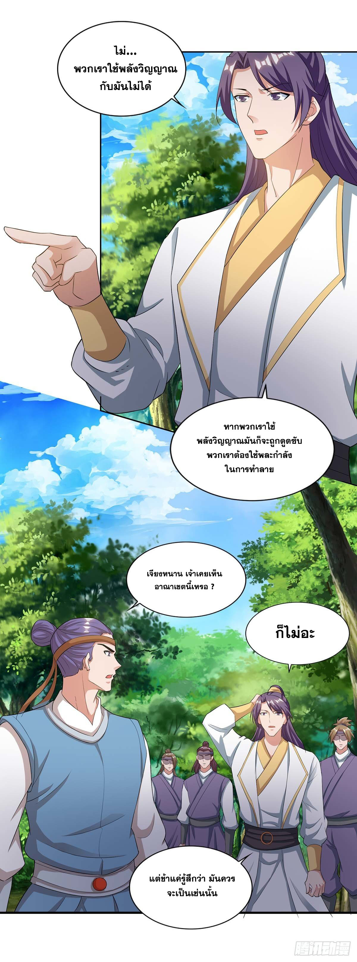 จักรพรรดิ 80,000 ปี ตอนที่ 52 หน้า 19