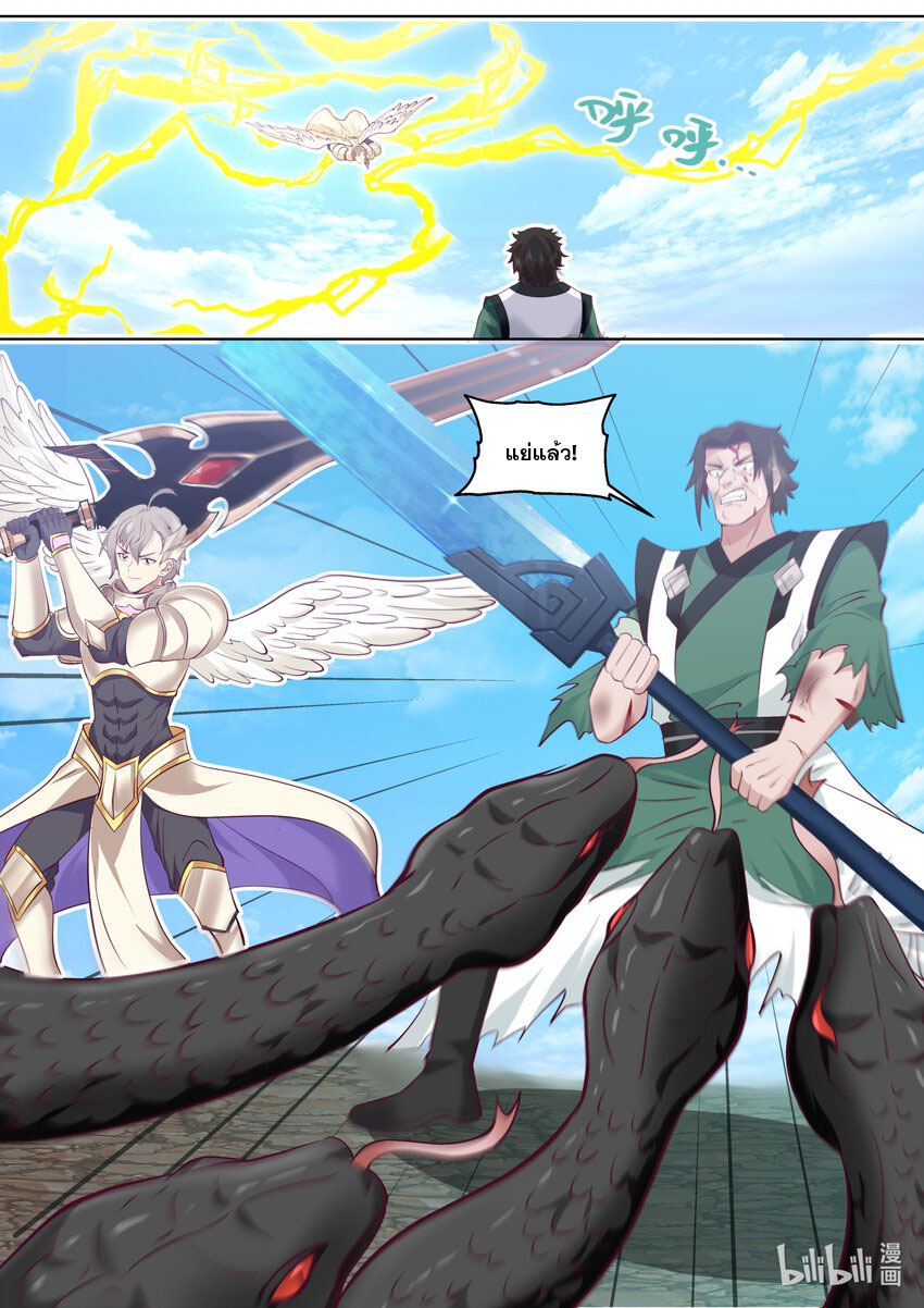 เทพสายฟ้า ราชาสงคราม ตอนที่ 756 หน้า 9