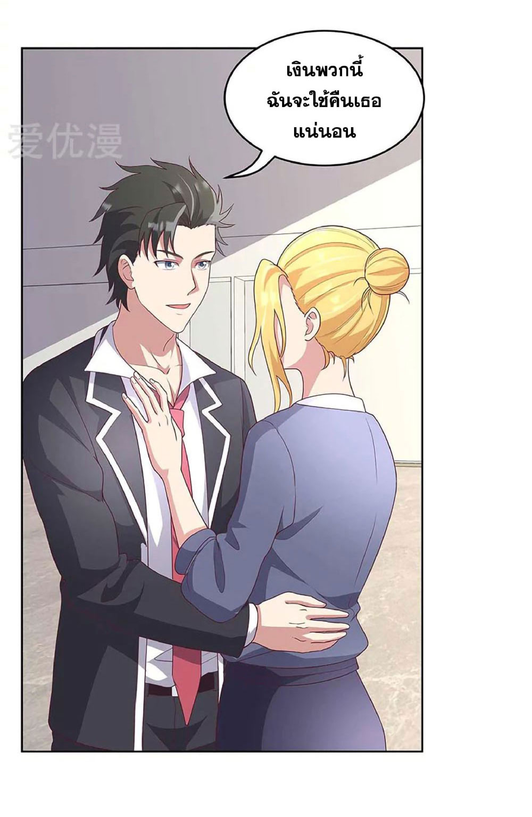 โครตเกรียนเซียนโอสด ตอนที่ 144 หน้า 27