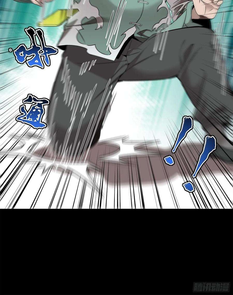 Legend of Star Genera ชนจีน ตอนที่ 101 หน้า 60