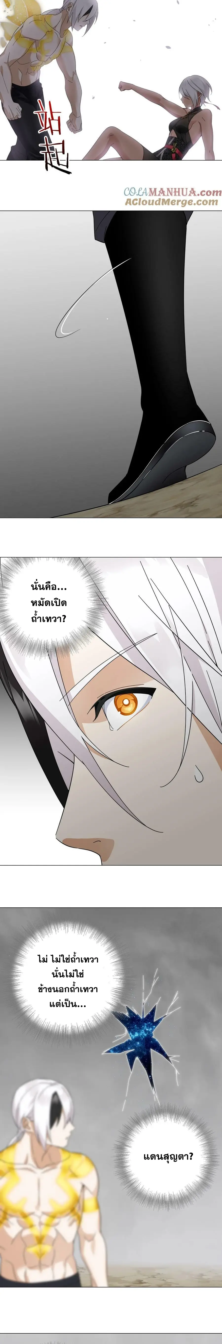 My Harem Grew So Large I Was Forced to Ascend ฮาเร็มสาวที่ต่างโลก ตอนที่ 76 หน้า 20