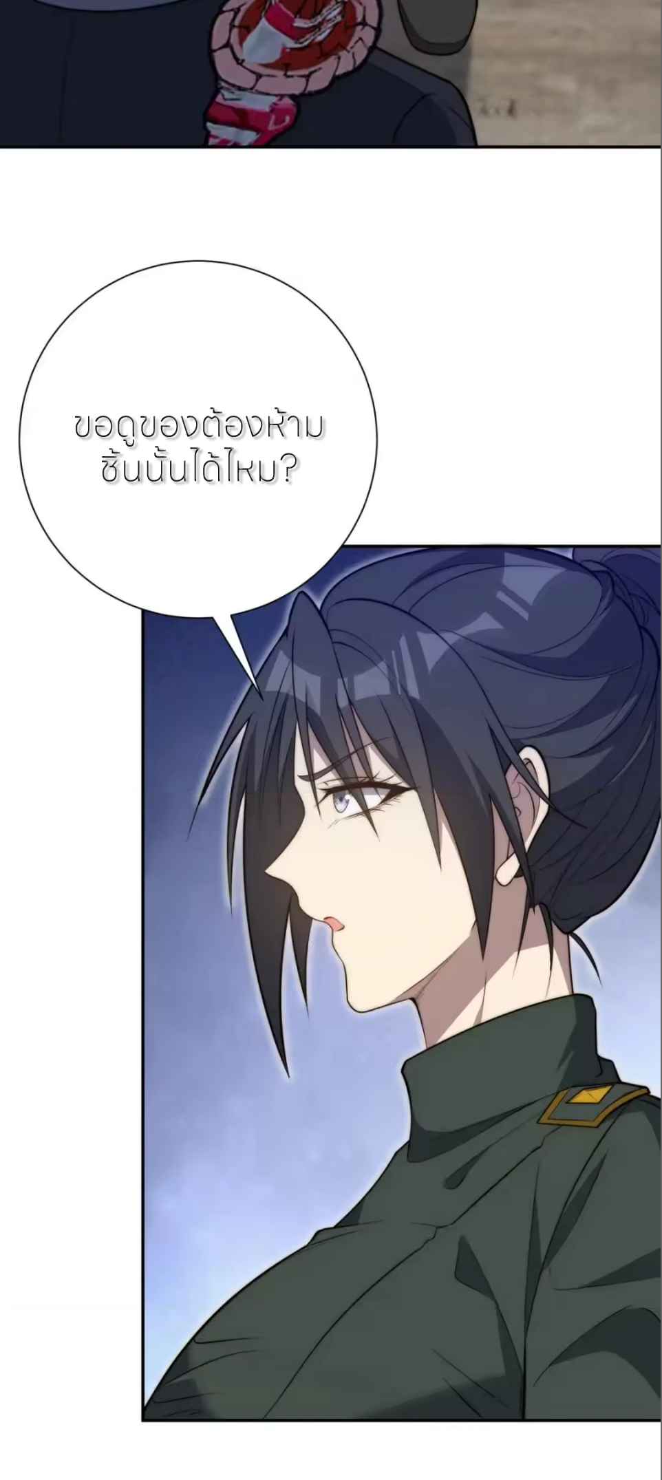 เกิดใหม่เพื่อแก้แค้น ฉันจะเหยียบศัตรูทั้งหมด! ตอนที่ 90 หน้า 34