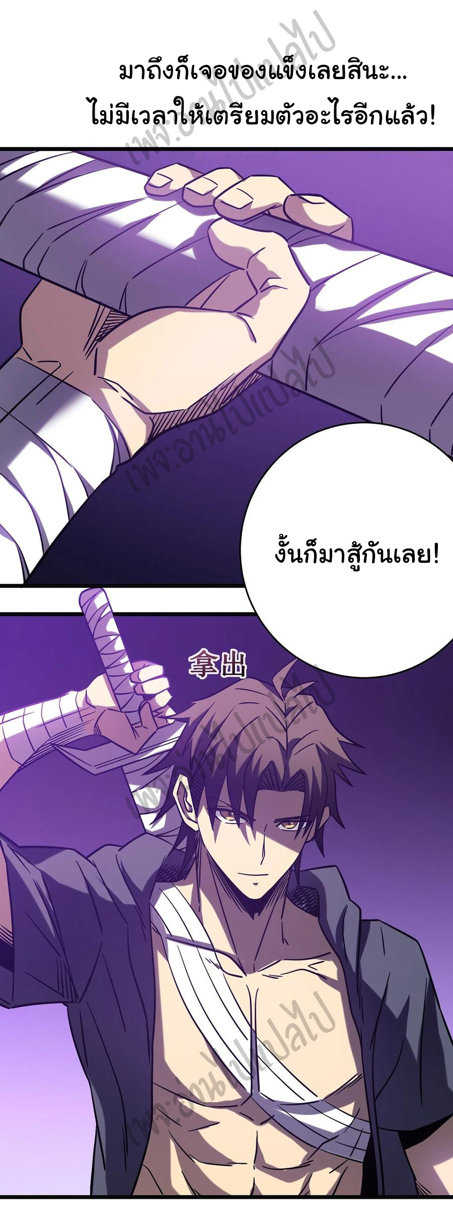 I killed the gods in another world ตอนที่ 15 หน้า 40