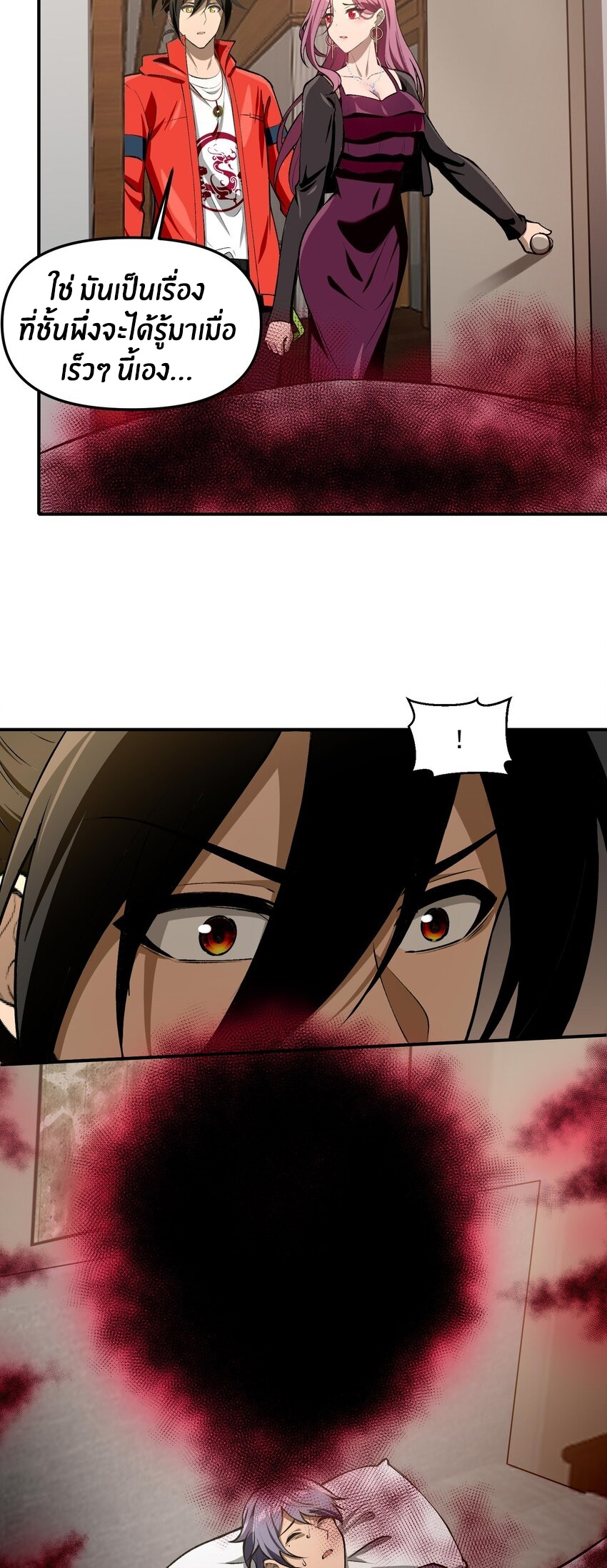 During the live broadcast, I proposed to the female ghost - she really agreed?! ตอนที่ 30 หน้า 18