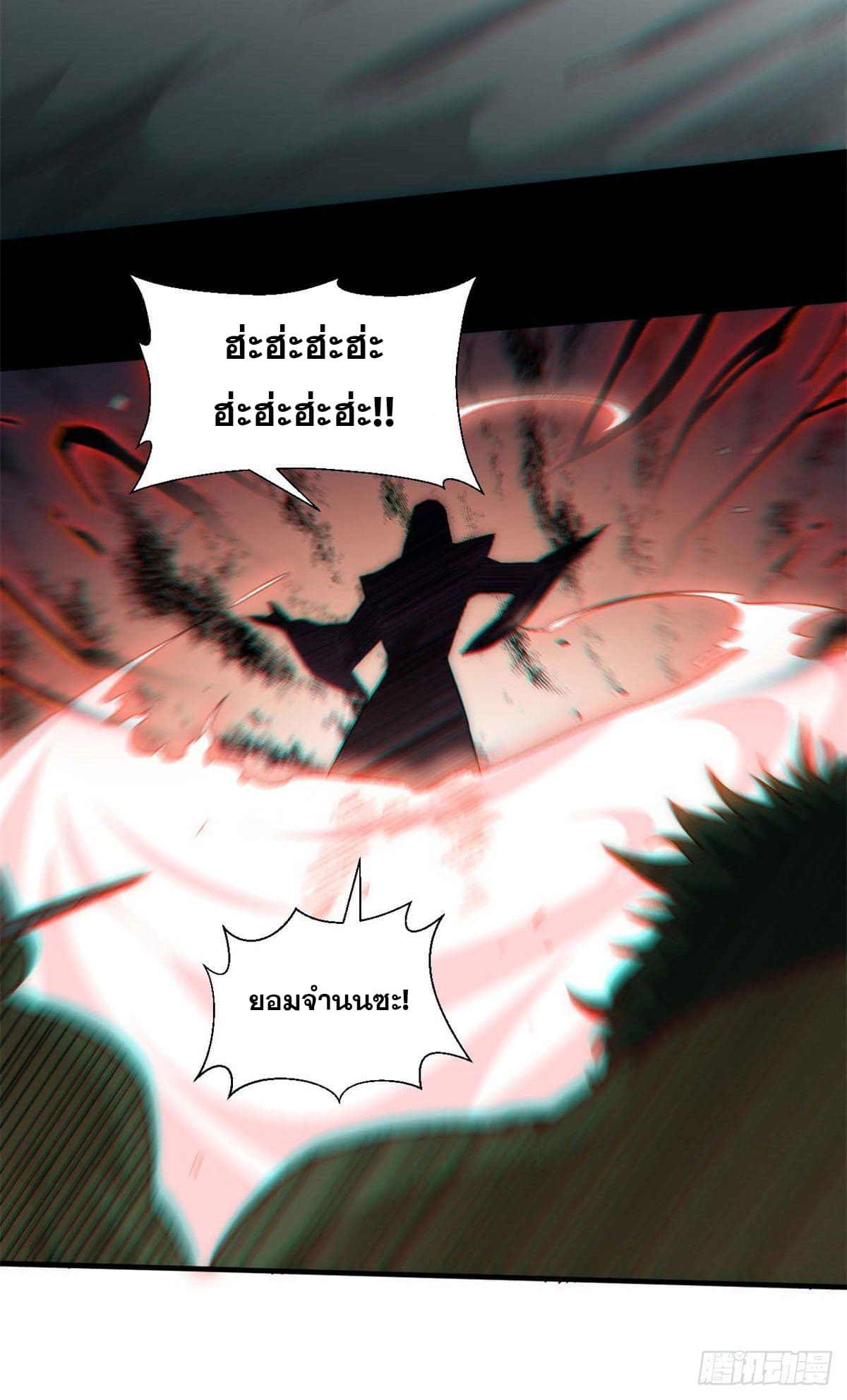 ระบบสุ่มดวงชะตา(ทันจีน) ตอนที่ 32 หน้า 7