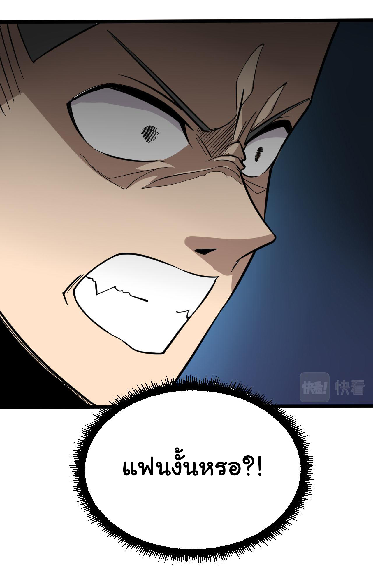 Sanjie Taobao Store ระบบร้านค้าเทพเจ้า ตอนที่ 259 หน้า 27