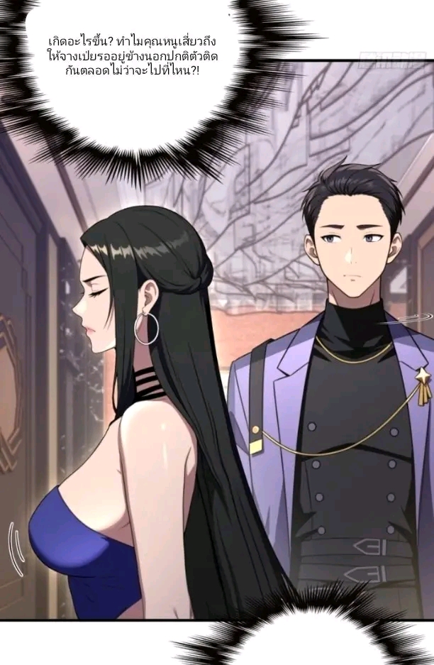 ผมเป็นตัวร้ายในนวนิยาย ตอนที่ 2 หน้า 26