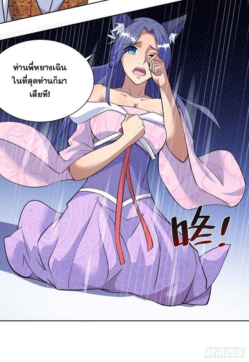 จักรพรรดิ 80,000 ปี ตอนที่ 141 หน้า 15